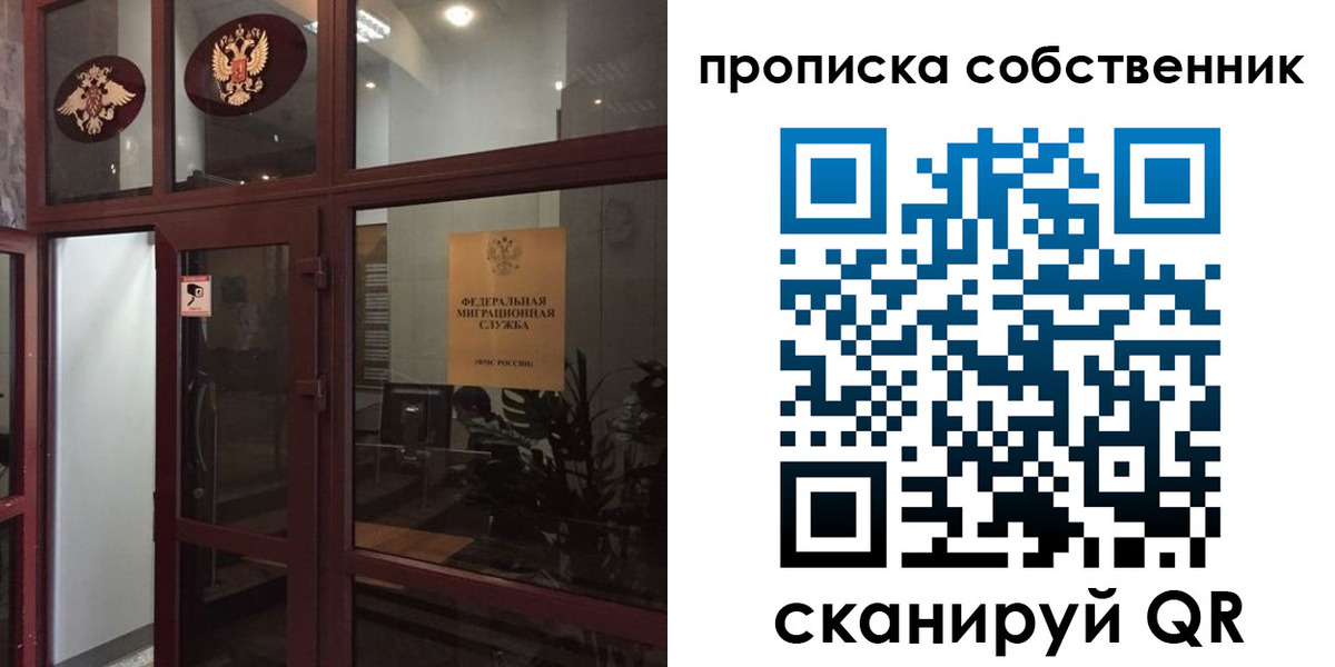 временная регистрация в квартире в Жукове